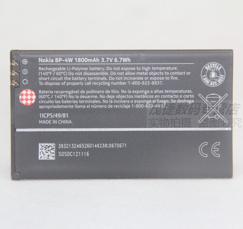诺基亚Lumia810 822 RM-878/845 Atlas原装手机电池BP-4W原装电池 - 图0