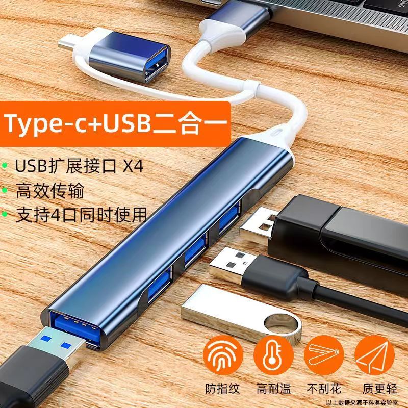 分线器.多0typec扩展一拖笔记本分线转换器四USB3坞接口u集线器#-图1