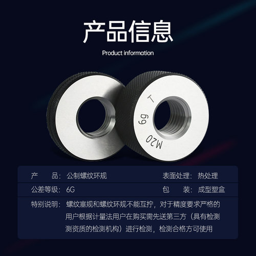 螺纹环规外螺纹通止规检具M2M3M4M5M6M8M10M12M14M16M18M20M22M24 - 图2