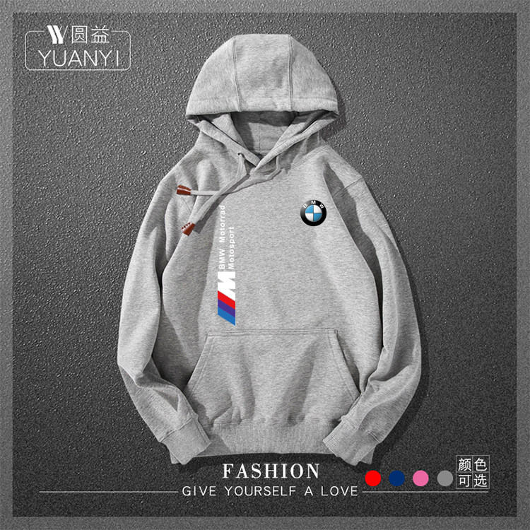 可定制宝马车友会长袖工作服潮卫衣 圆益卫衣