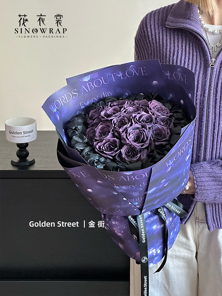 花衣裳 情人节新款包装纸星光璀璨牛皮纸花束礼物浪漫爱情包花纸