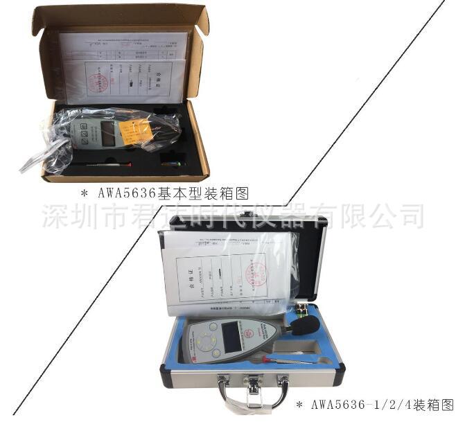 AWA5636型声级计,杭州爱华噪音计，分贝仪-图3