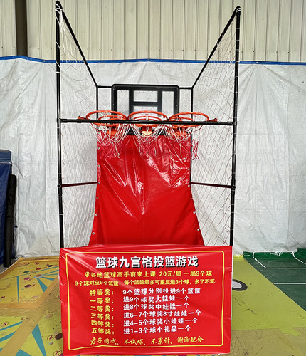 篮球九宫格 夜市摆摊火爆项目摆地摊创业小项目 景区网红游戏道具 - 图0