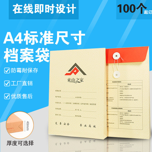 档案袋定制厂家定做牛皮纸文件袋印刷logo资料袋a4订制广告房产袋 - 图1