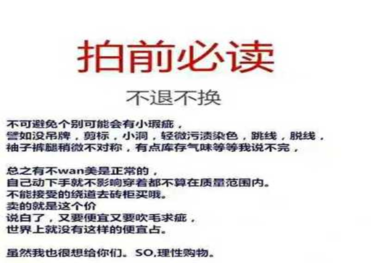 直播专拍链接不退不换看好再拍 直播专拍链接不退不换看好再拍