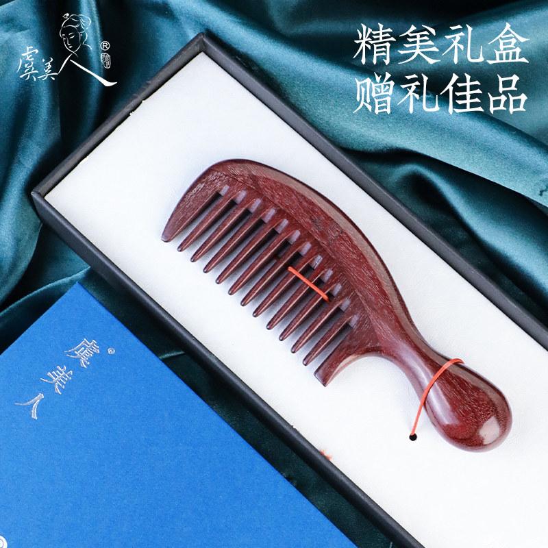 虞美人天然紫罗兰木梳子宽齿密齿按摩头皮无静电刻字送女友礼物_虎窝淘