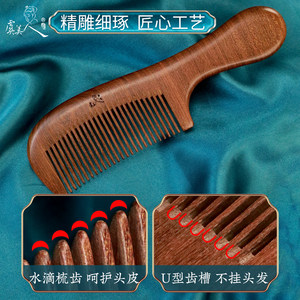 虞美人木梳按摩梳套装黑金檀梳子檀木礼盒经络梳女生日礼物实用