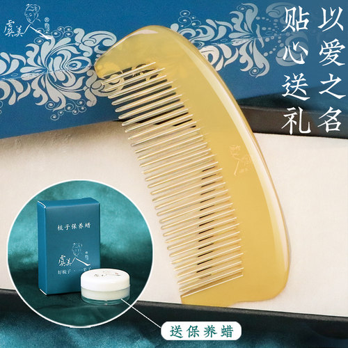 虞美人牛角梳天然梳子家用按摩牛角梳子刻字生日礼物礼品送女友 - 图3