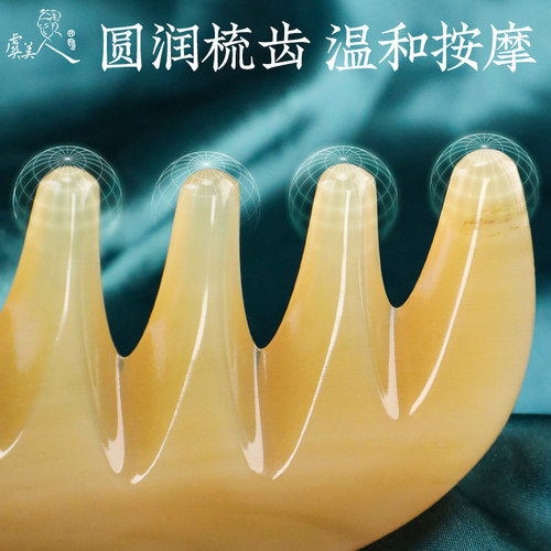 虞美人天然牛角梳子生日礼物女五齿经络梳头皮头部按摩五经按摩梳 - 图1