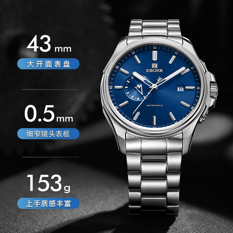 EBOHR依波表手表男探索者系列官方正品防水自动机械表男表5126
