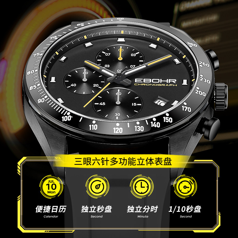 依波手表男飞驰系列潮流夜光防水橡胶表带运动手表5156