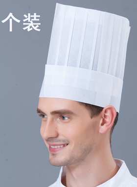 厨师百褶酒店一次性厨师帽纸帽子