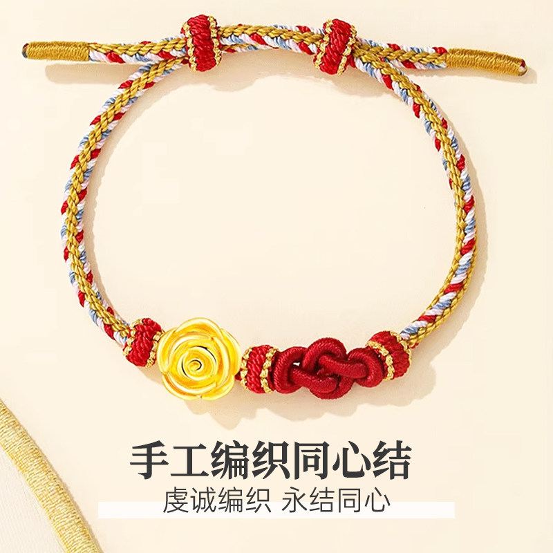 同心玫瑰足金玫瑰手链足金999送女友礼物520礼物