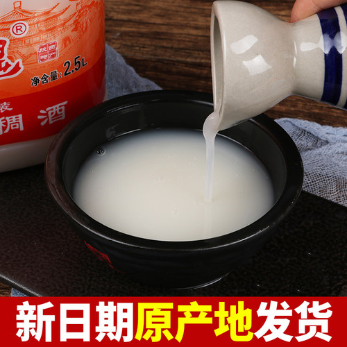 皇瑰稠酒2.5l×6瓶整箱 陕西特产西安黄桂花稠酒 贵妃糯米酒包邮 - 图1