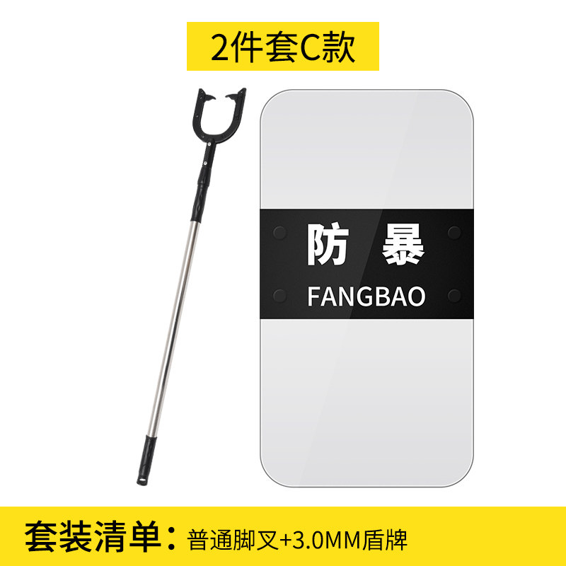 学校园安保器材8八件套防爆防暴盾牌钢叉头盔防刺服保安装备安防