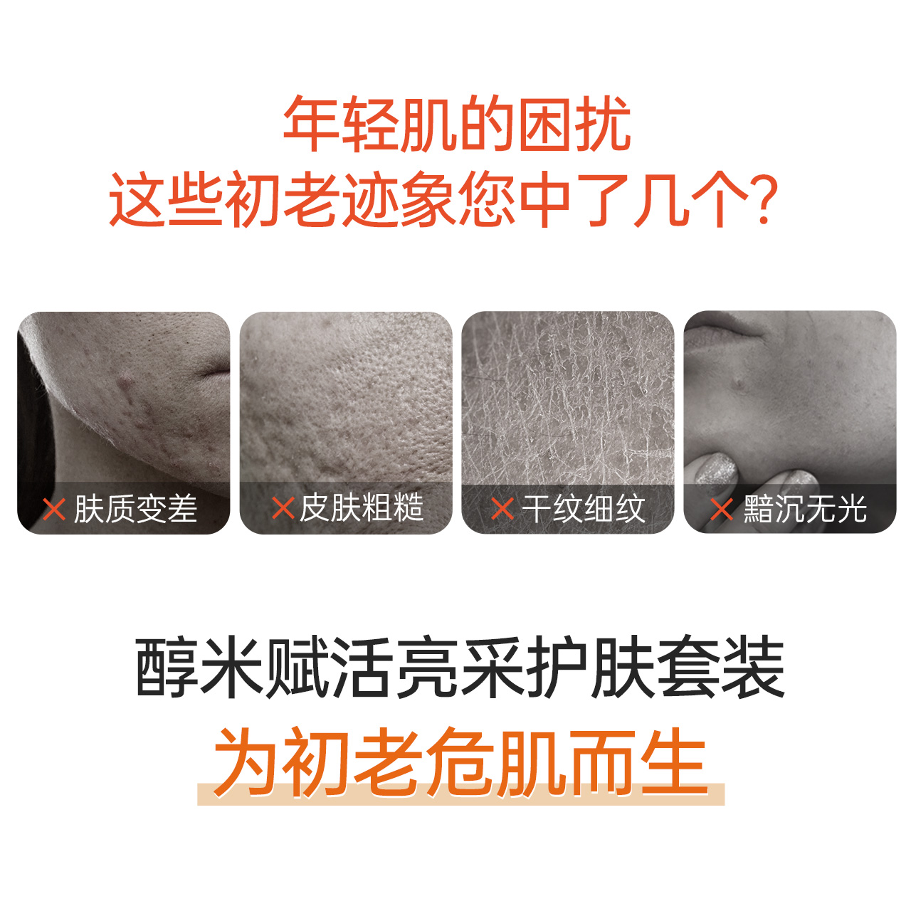 膜法世家官方旗舰店膜法世家醇米赋活亮采护肤品5件套装水乳补水保湿正品女男1