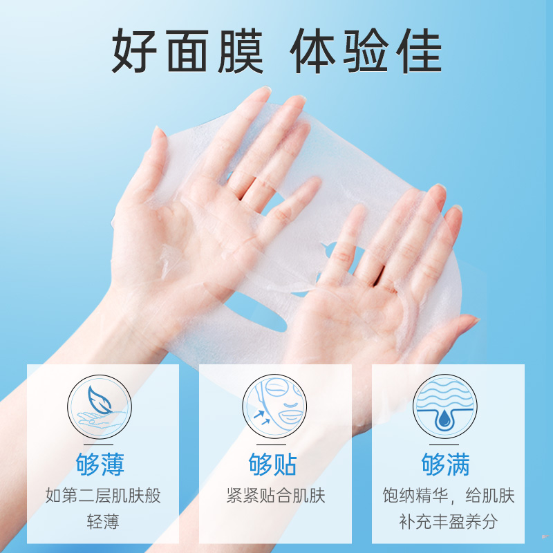 膜法世家官方旗舰店膜法世家玻尿酸蚕丝面膜贴7片装水润补水保湿焕采学生男女正品T2