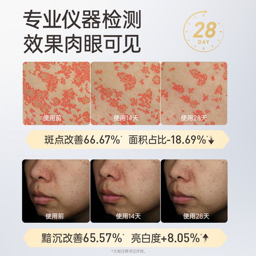 膜法世家美白淡斑面膜补水去黄气改善熬夜暗沉提亮肤色敏感肌男女 - 图2