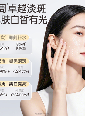 膜法世家美白淡斑面膜补水去黄气改善熬夜暗沉提亮肤色敏感肌男女
