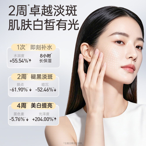 膜法世家美白淡斑面膜补水去黄气改善熬夜暗沉提亮肤色敏感肌男女 - 图1