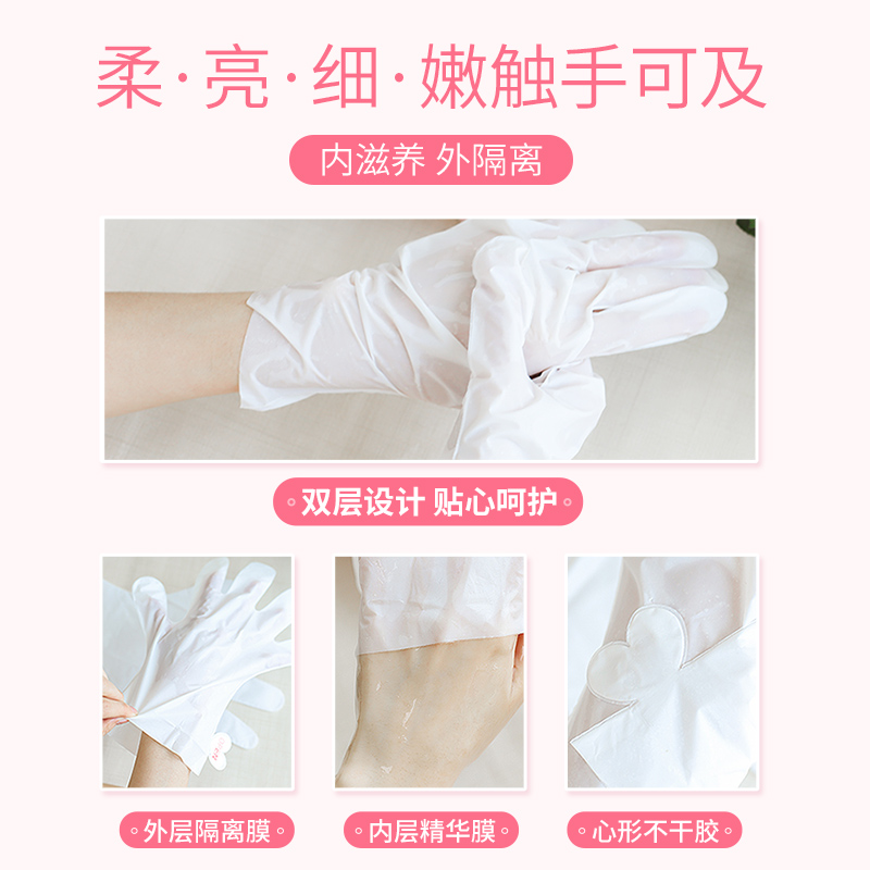 膜法世家官方旗舰店【双11预售】膜法世家玫瑰柔嫩手膜8对细嫩双手细纹补水保湿手套3