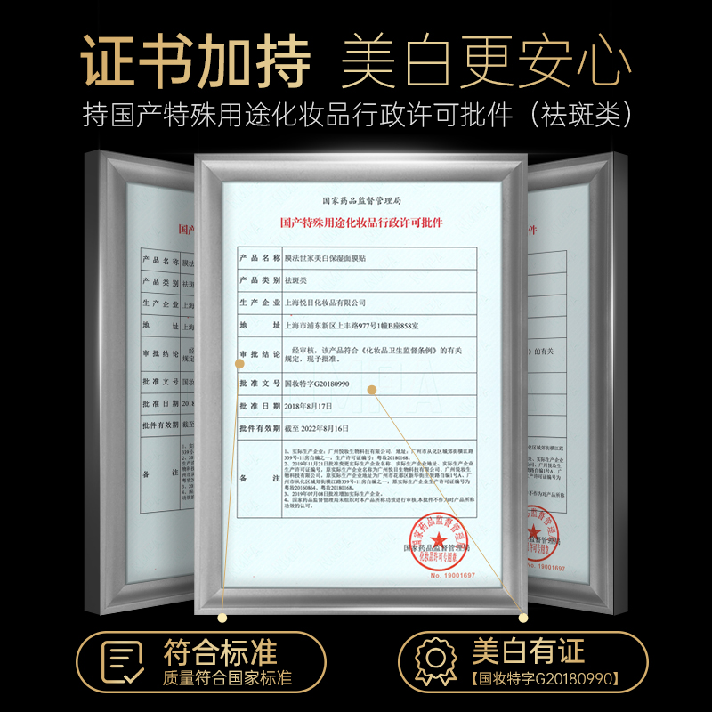 膜法世家官方旗舰店【双11预售】膜法世家美白磁点面膜30片烟酰胺补水保湿正品男女0