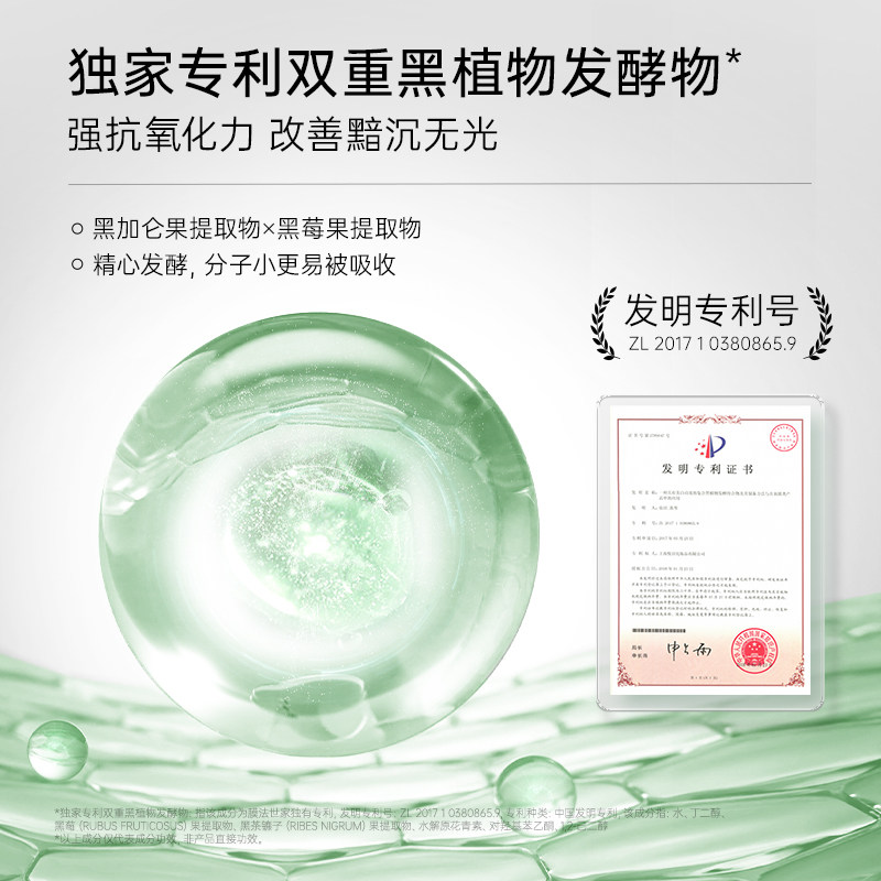 膜法吸黑焕白21片补水保湿美白面膜 膜法世家贴片面膜