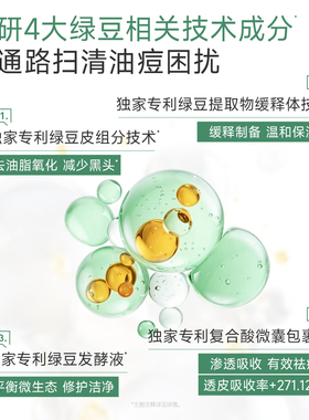 【双11】膜法世家绿豆泥膜清洁去黑头控油祛痘粉刺细毛孔涂抹面膜