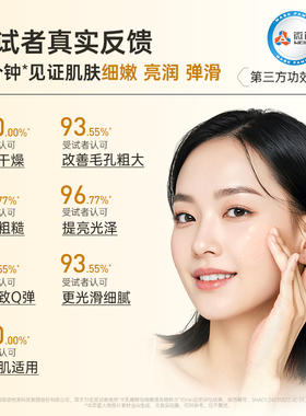 膜法世家发光爽肤水紧致抗皱提亮修护屏障补水保湿敷化妆水细毛孔