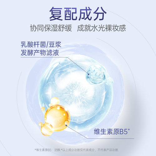 膜法世家水光焕采素颜霜隔离裸妆面霜自然打底官方保湿遮瑕魔法 - 图3