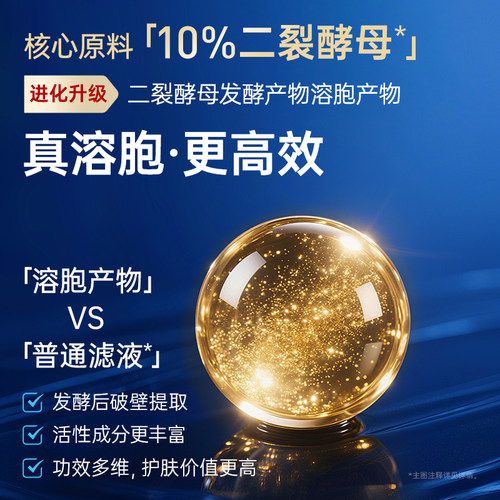 膜法世家二裂酵母面膜紧致淡纹抗皱补水保湿熬夜修护提亮魔法正品 - 图3