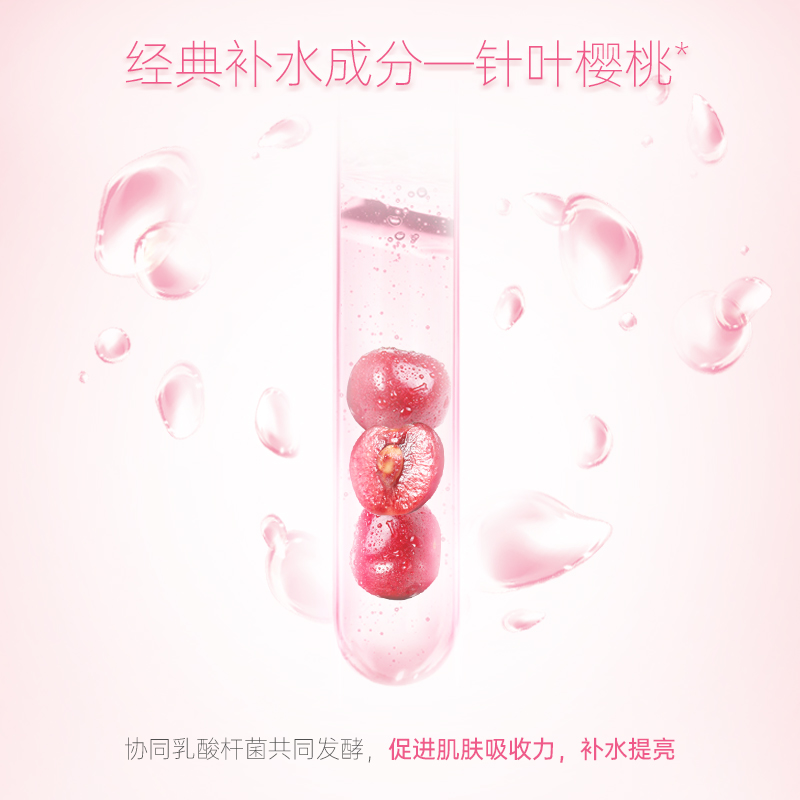 膜法世家官方旗舰店膜法世家樱桃面膜贴保湿21片深透补水滋养亮肤夏季男女护肤品正品1