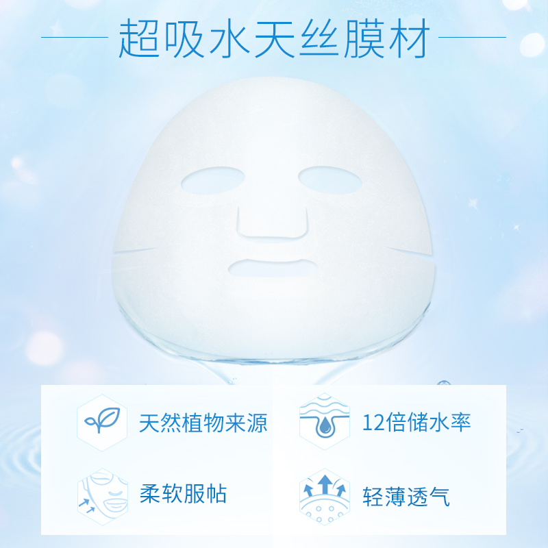 膜法世家官方旗舰店膜法世家水袋面膜贴10片锁水玻尿酸补水保湿复活草学生党女男正品3