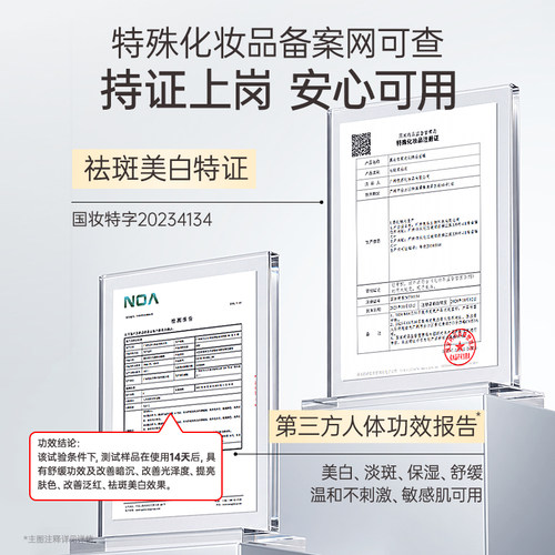 膜法世家美白淡斑面膜补水去黄气改善熬夜暗沉提亮肤色敏感肌男女 - 图3