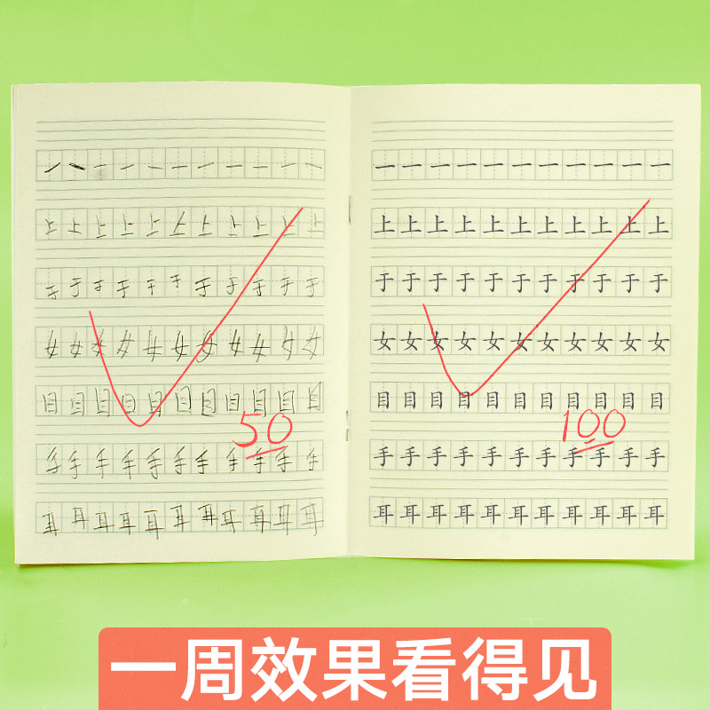 晨光练字帖小学生人教版同步一二三年级上下册临摹字帖楷书儿童练字本练习写字每日一练笔画笔顺描红本幼儿园晨光钢笔小学语文 - 图3