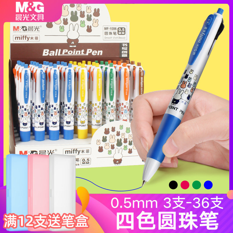 晨光三色笔做笔记用专用抄写笔记神器水笔多色笔合一多功能笔一笔多色红蓝黑笔三色按动中性笔四色圆珠笔_虎窝淘