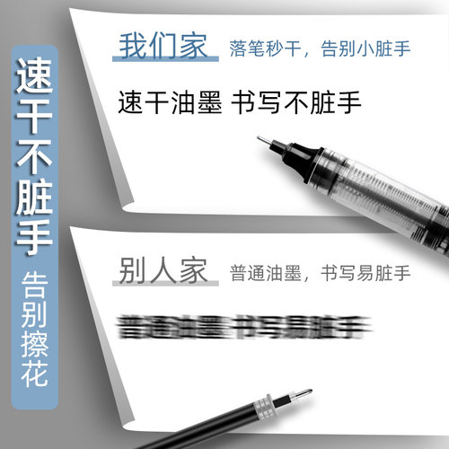 晨光笔记神器作业神器以一敌五 z-1 大容量彩色速干直液式走珠笔中性笔0.5mm水笔学生用圆珠笔红笔巨能写黑笔 - 图2