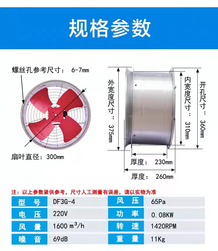 德通FG管道式轴流风机强力厨房圆筒换气扇工业大功率排气扇DF5G-4,淘宝优惠券,粉丝福利购,淘宝优惠卷