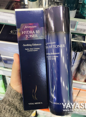 AHC韩国B5玻尿酸保湿香港水乳