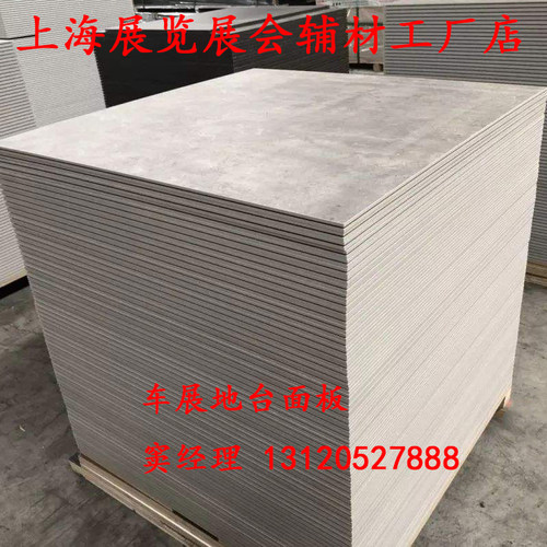 上海车展三聚氰胺地台饰面板水泥灰地台板淋油板UV板加工封边开槽 - 图2