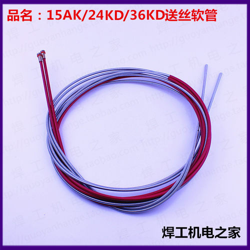 气保焊枪国焱200A350A500A送丝软管导丝管欧式15AK24KD36KD OTC式 - 图0