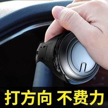 Car steering wheel universal power ball Car-mounted 360-degree assistor labor-saving metal bearing steering power ball