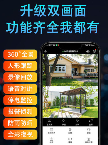 4g摄像头无需网络手机远程无线监控器360度全景家用室外高清摄影