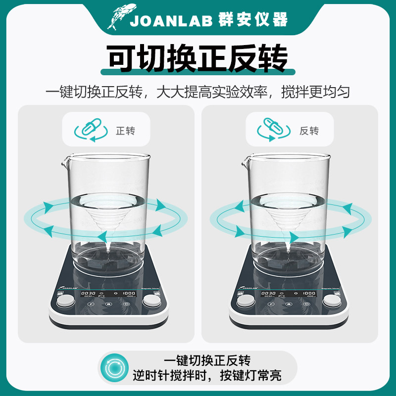 JOANLAB磁力搅拌器实验室数显搅拌台无极调速电动搅拌机小型2-10L,淘宝优惠券,粉丝福利购,淘宝优惠卷