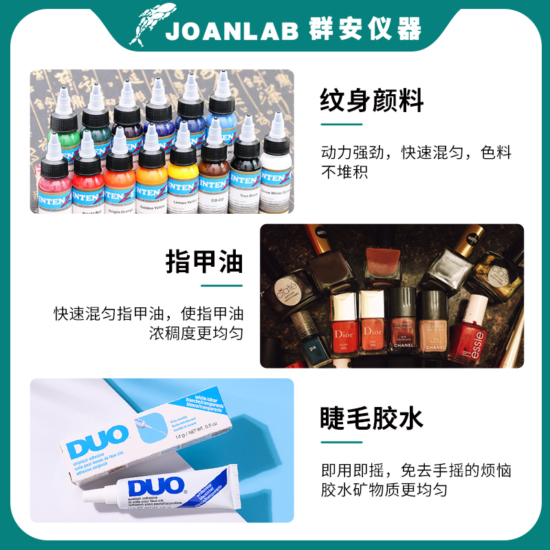 涡旋振荡器色料震荡器指甲油搅拌器纹身颜料摇晃美甲醒胶器摇漆器 - 图2