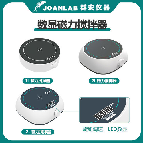 实验室磁力搅拌器加热恒温六联四联数显搅拌台电磁小型多联搅拌机 - 图0