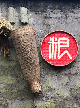 丰收节墙饰复古田园景点农家墙饰