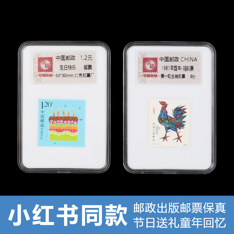 生日快乐邮票1992-2003年第二轮生肖贺卡礼物礼盒装中国邮政发行 - 图0