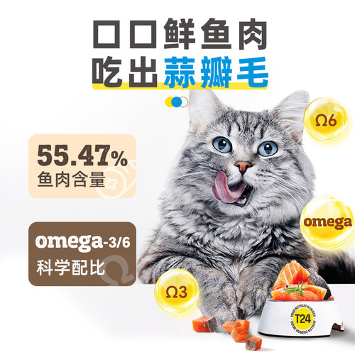 纽顿美国进口猫粮T24无谷幼猫成猫鱼肉味通用全阶段天然猫粮1.5kg - 图1
