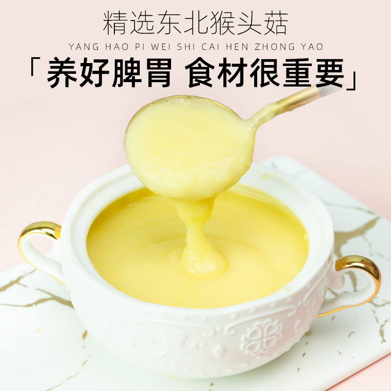猴头菇山药葛根玉米羹糊早餐冲饮无糖精即食营养暖胃粉五谷旗舰店